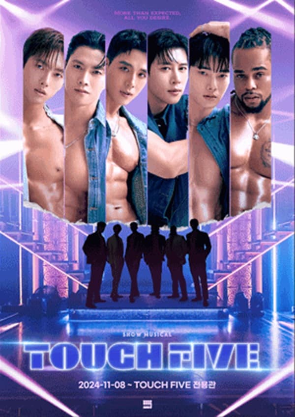 쇼뮤지컬 터치 파이브 〈TOUCH FIVE〉 초대이벤트 (여성 초대이벤트)