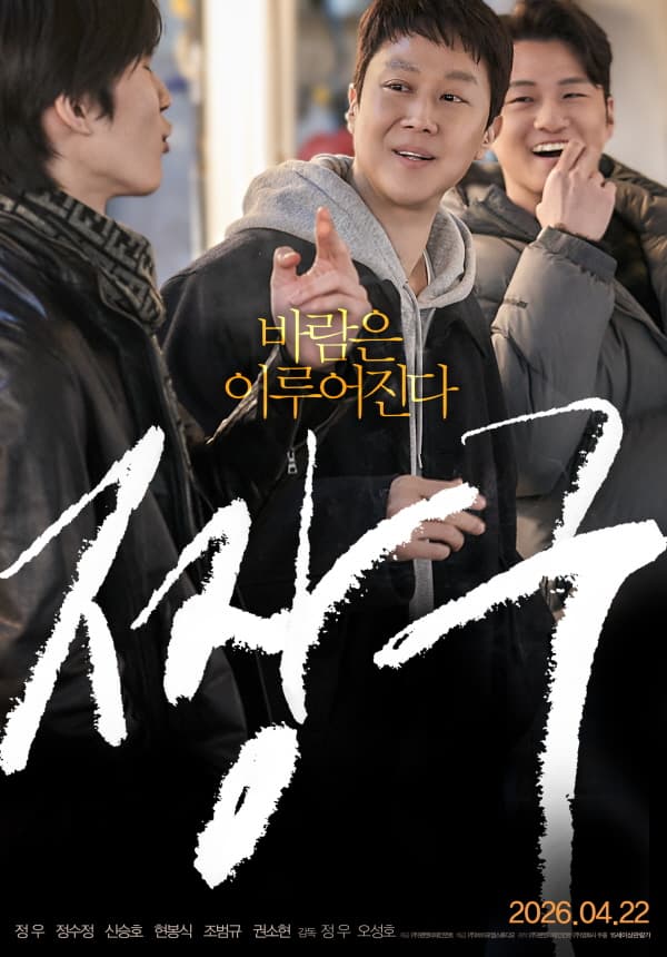 영화 <짱구> 예매권 이벤트