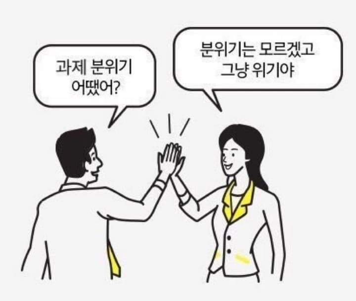 교수님이 바로 눈치채는 AI 과제 말투