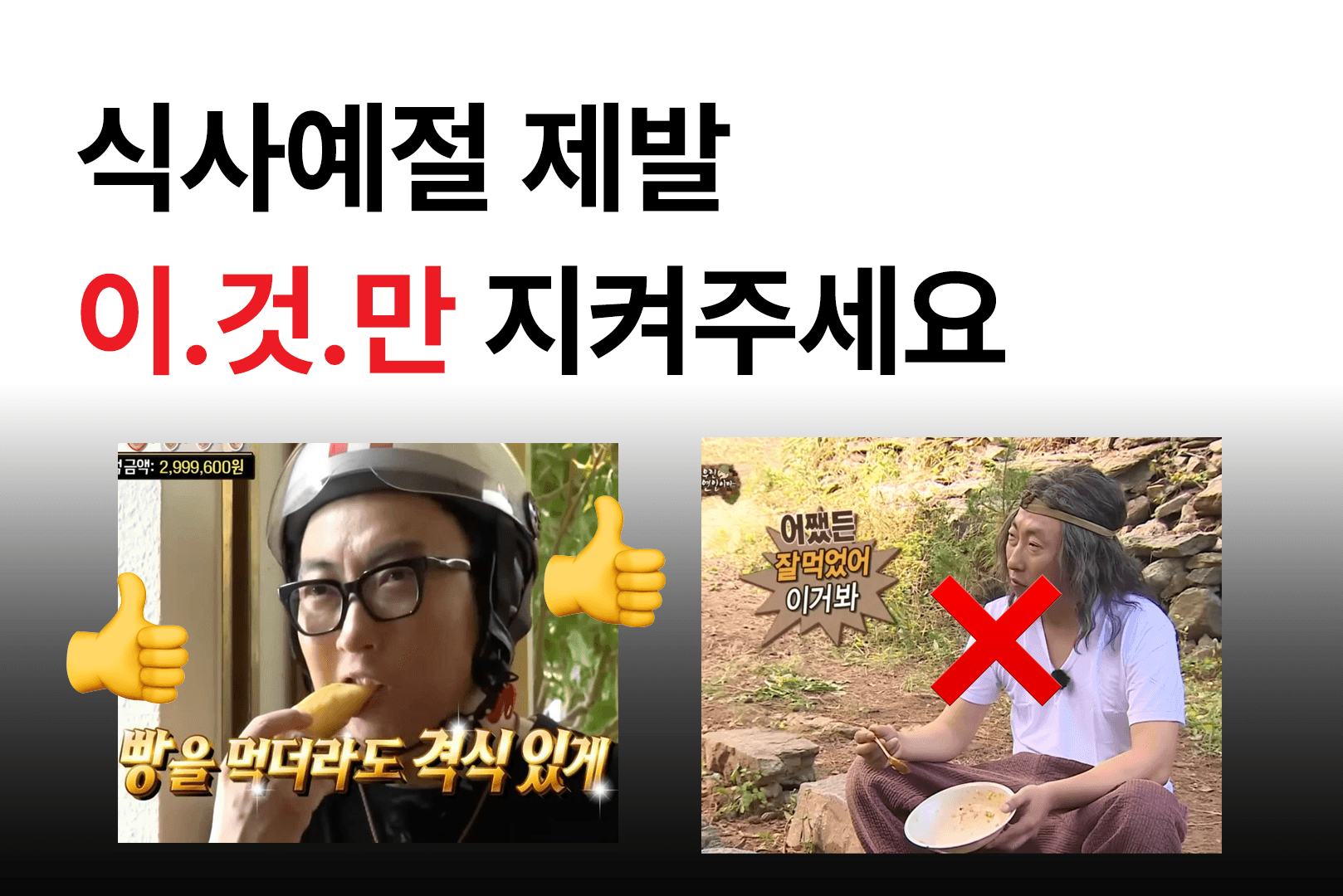 한국인이라면 알아야하는 기본적인 식사예절&매너 모음