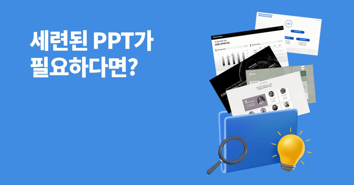 피피티 무엇으로 만들어야 좋을까? (파워포인트vs피그마vs포토샵 비교)