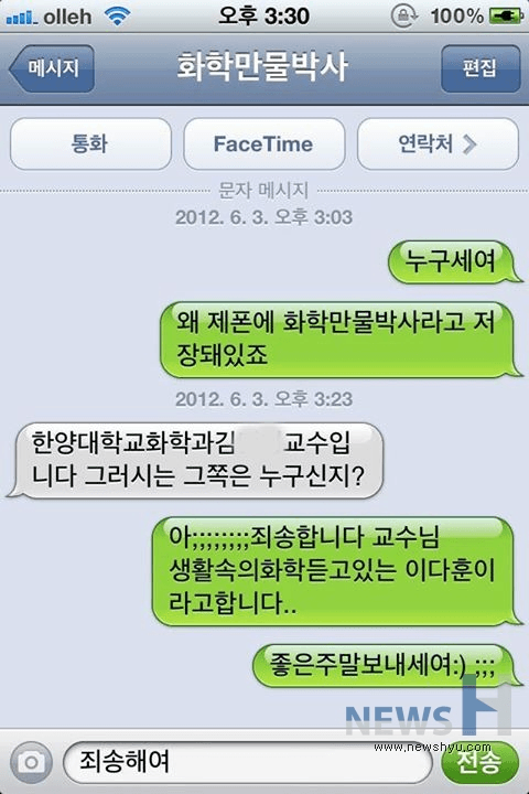 교수님께 긴급하게 연락해야할 때 상황별 메뉴얼 (전화, 메일,문자,카톡)