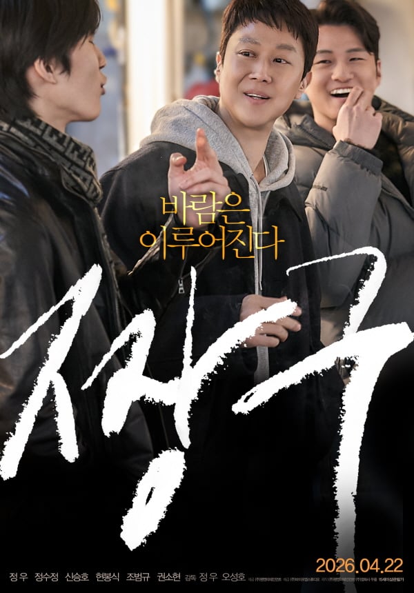 영화 <짱구> 예매권 이벤트