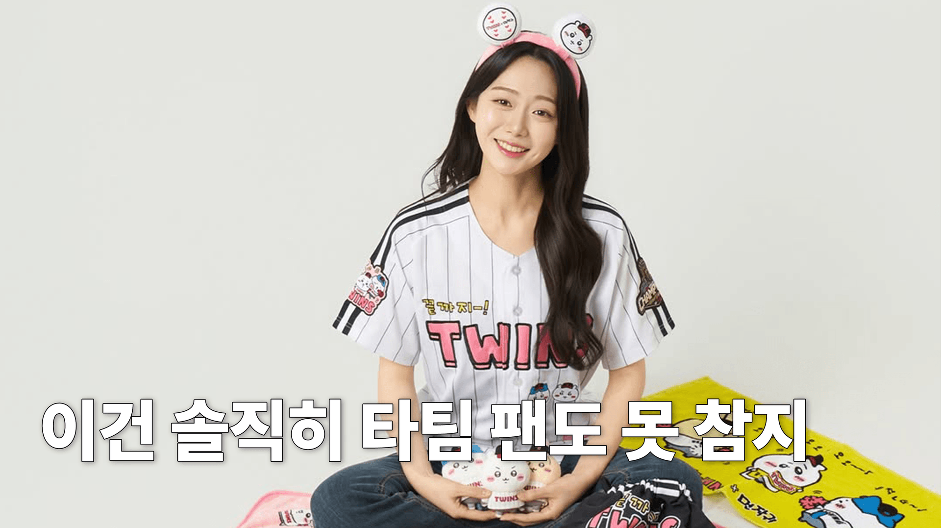 타팀 팬도 탐낼 만한 구단별 캐릭터 굿즈 모음