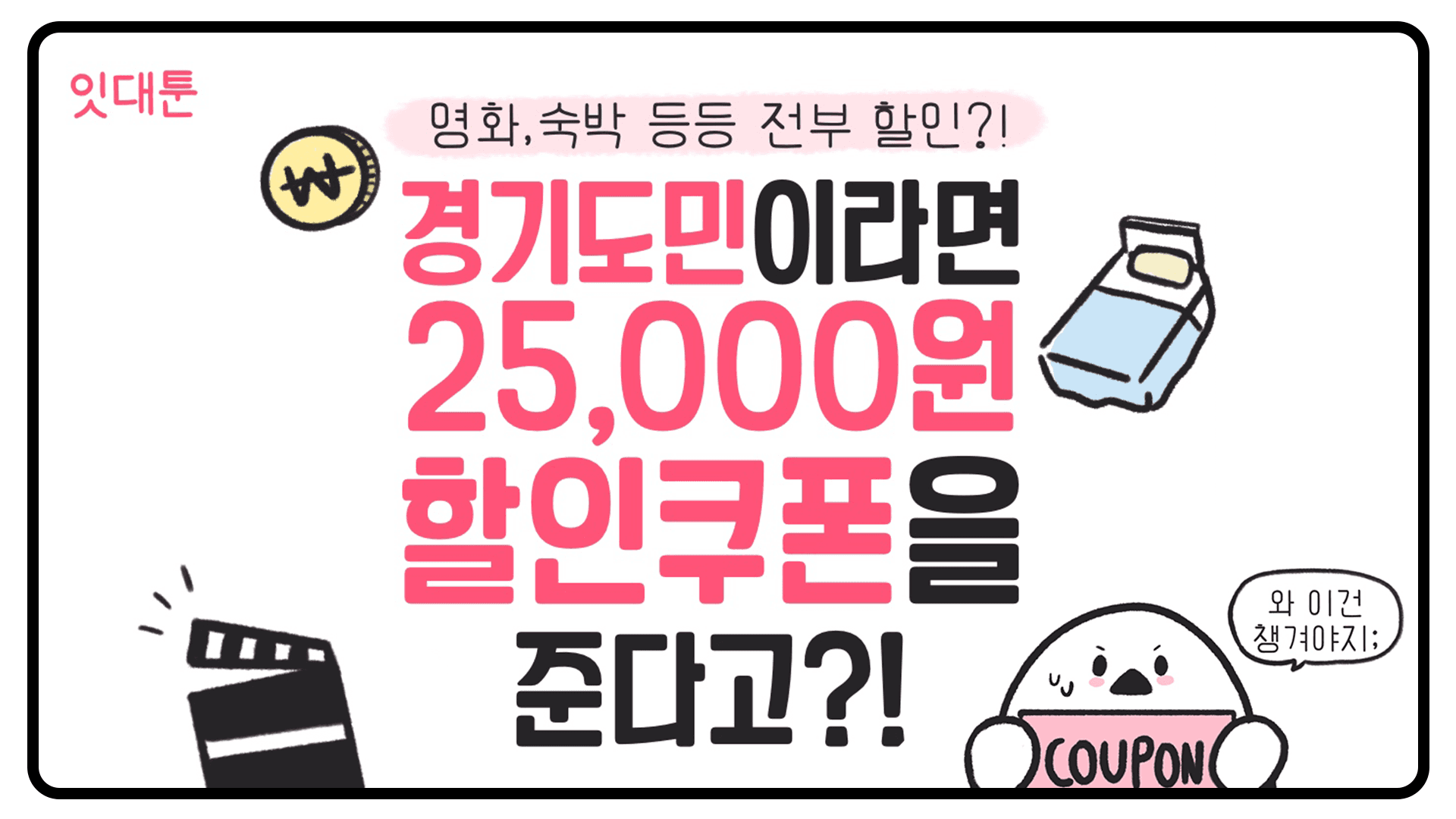 경기도민은 최대 25,000원 지원! ‘경기 컬처패스’